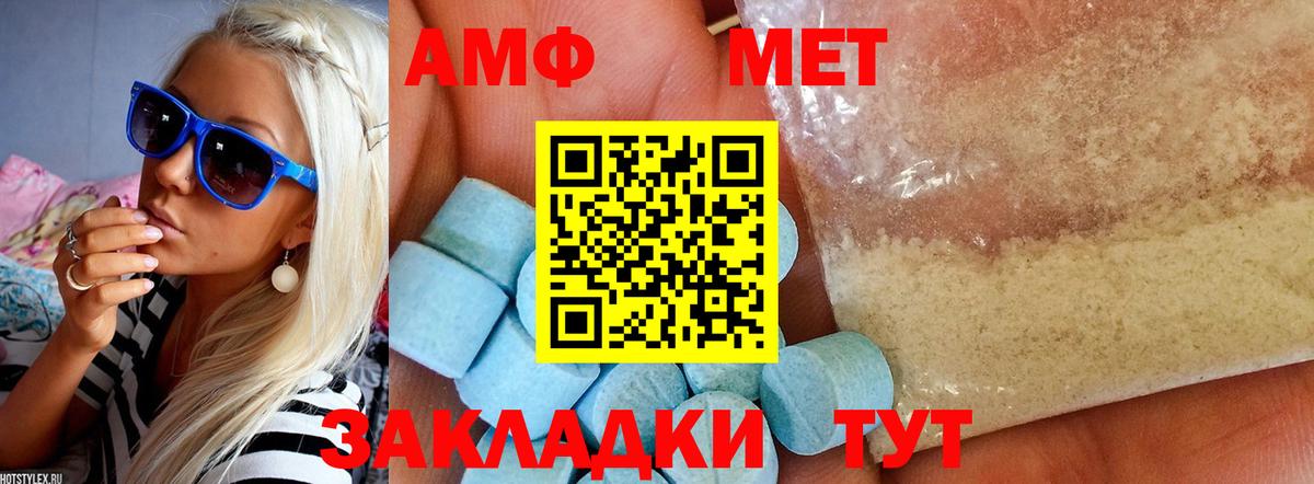 Amphetamine VHQ Светлоград