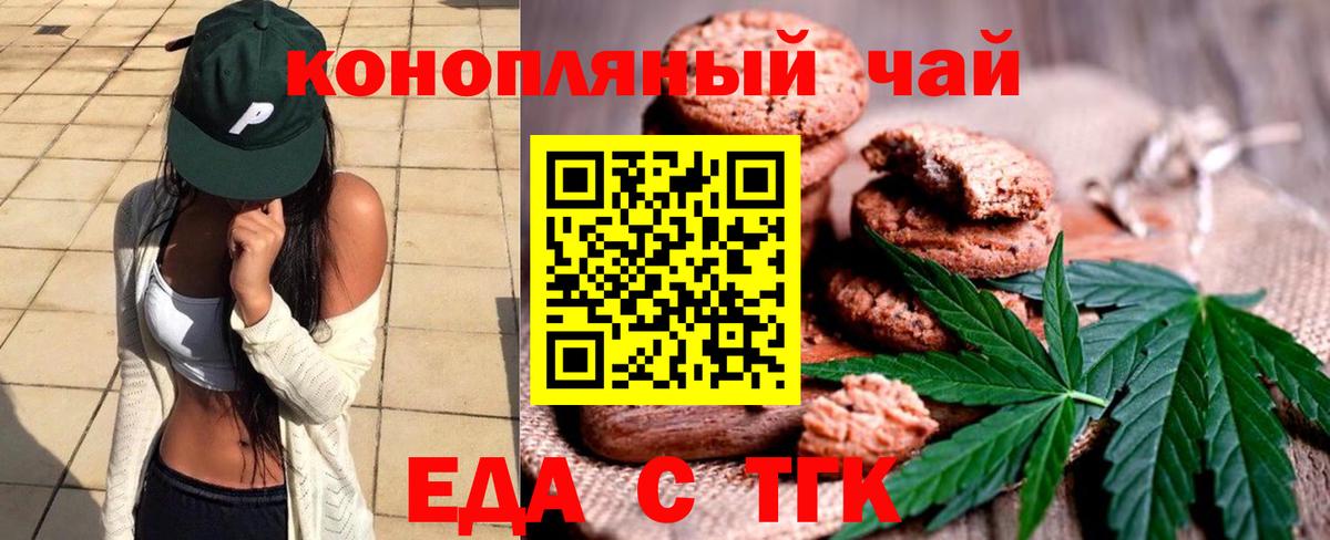 Cannafood конопля  Вход с VPN  Светлоград 
