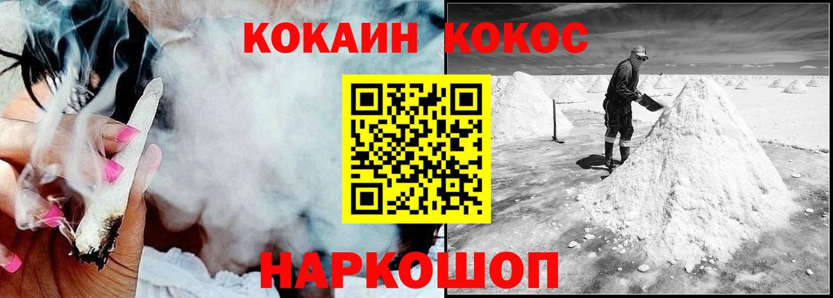 КОКАИН Перу Светлоград