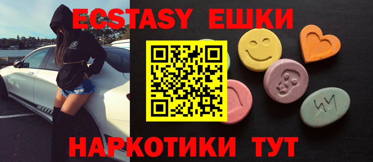Ecstasy 99% Светлоград