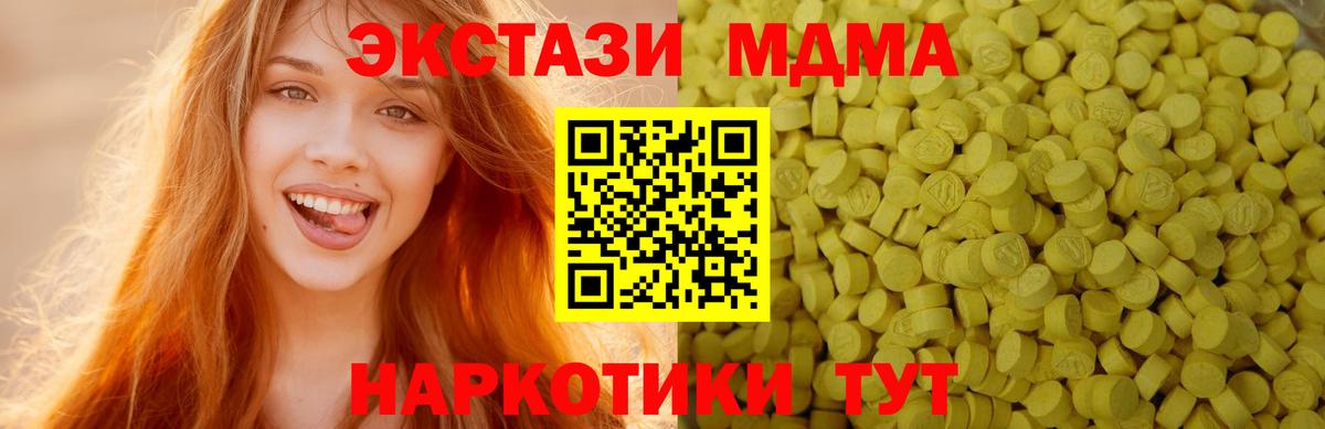 Экстази  Вход с VPN  Светлоград  Ecstasy Philipp Plein  Экстази диски 