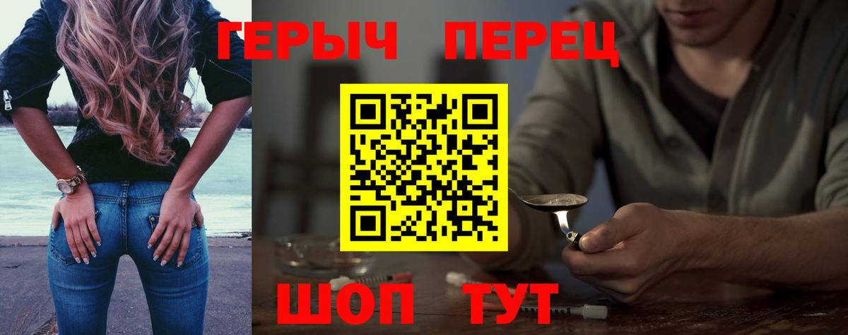 ГЕРОИН гречка  Вход с VPN  ГЕРОИН  Светлоград 