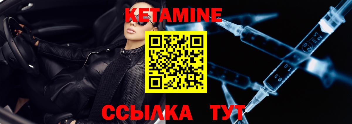 Светлоград  КЕТАМИН VHQ  Вход с VPN 