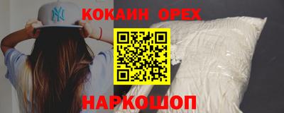кокаин VHQ Новокубанск