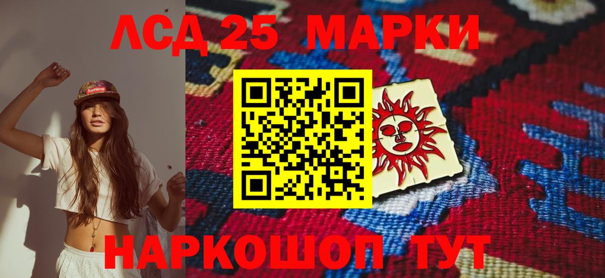 Светлоград  Лсд 25 экстази кислота  LSD-25 экстази  Вход с VPN  ЛСД экстази ecstasy 