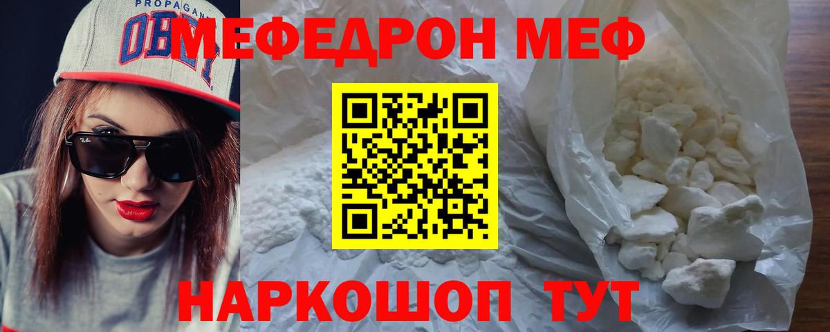 МЕФ мука Светлоград