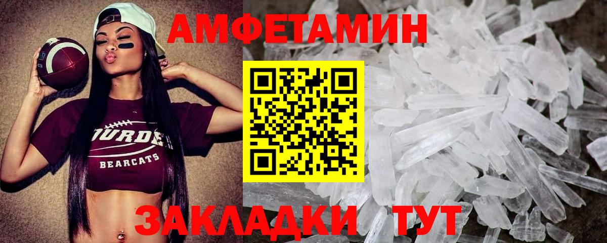 Светлоград  Первитин Methamphetamine  Метамфетамин  Вход с VPN 
